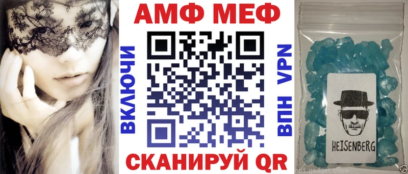 АМФ VHQ  Балабаново 