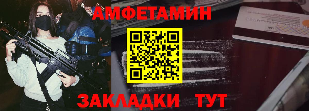 Амфетамин 98% Балабаново