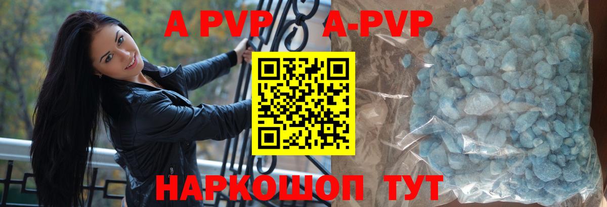 A PVP крисы CK  A PVP СК  Вход с VPN  Alfa_PVP  Балабаново 