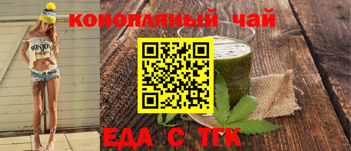Балабаново  Cannafood конопля  Вход с VPN 