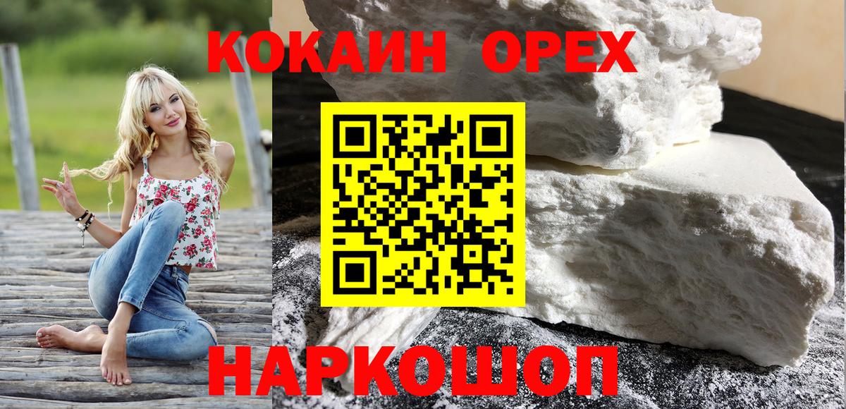 Cocaine Боливия Балабаново