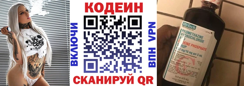 МЕГА маркетплейс  Балабаново  Кодеиновый сироп Lean Purple Drank 