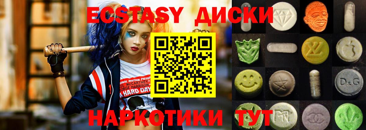 ЭКСТАЗИ 300 mg Балабаново
