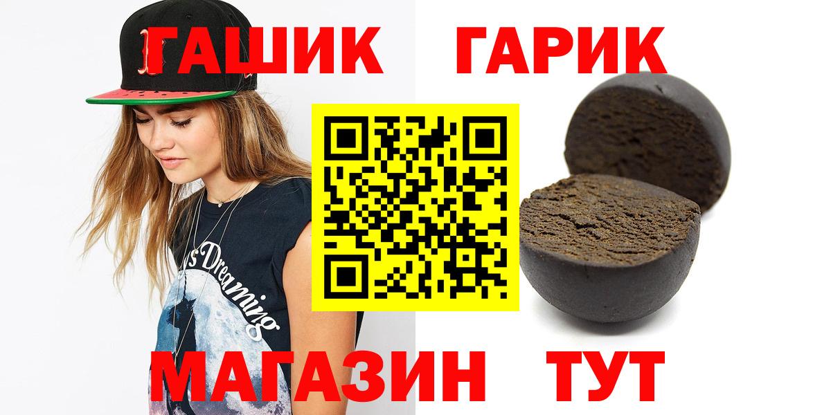 ГАШ VHQ  Вход с VPN  Балабаново  продажа наркотиков  Гашиш VHQ 
