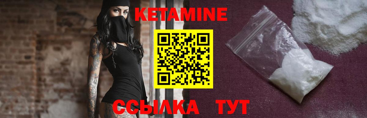 КЕТАМИН ketamine  Вход с VPN  КЕТАМИН VHQ  Балабаново 