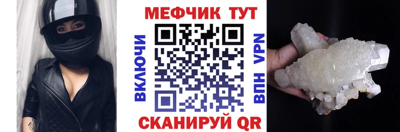 Мефедрон 4 MMC  закладка  Балабаново 