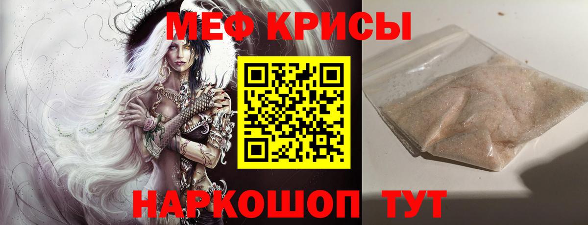 Меф кристаллы Балабаново
