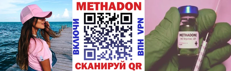 Метадон кристалл  что такое   дарк нет какой сайт  Балабаново 