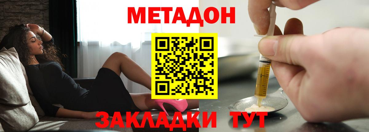 Балабаново  МЕТАДОН VHQ  Вход с VPN  МЕТАДОН белоснежный 