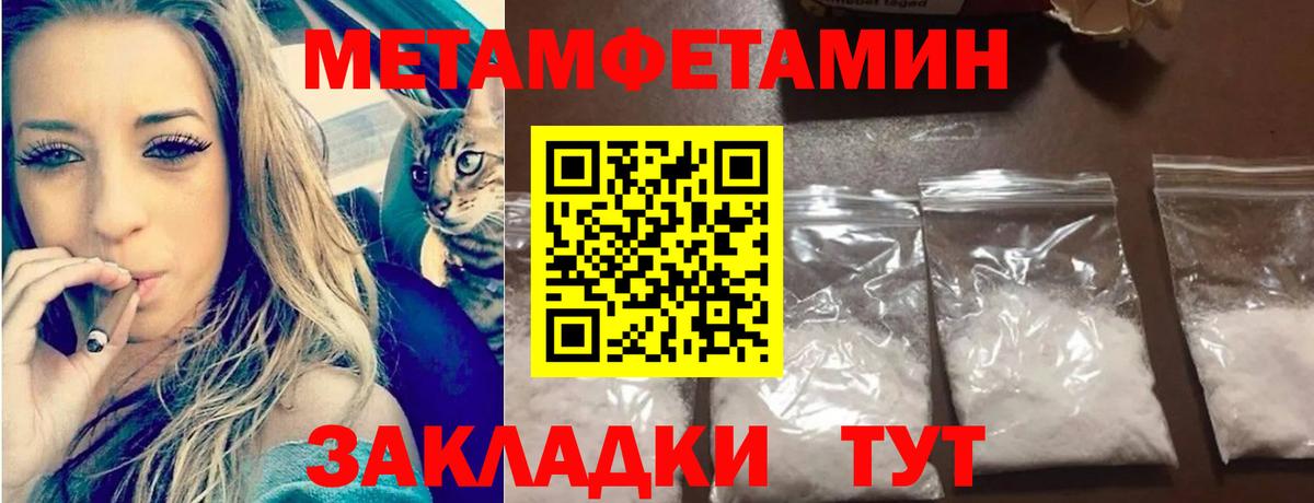 МЕТАМФЕТАМИН  МЕТАМФЕТАМИН мет  Вход с VPN  Балабаново 