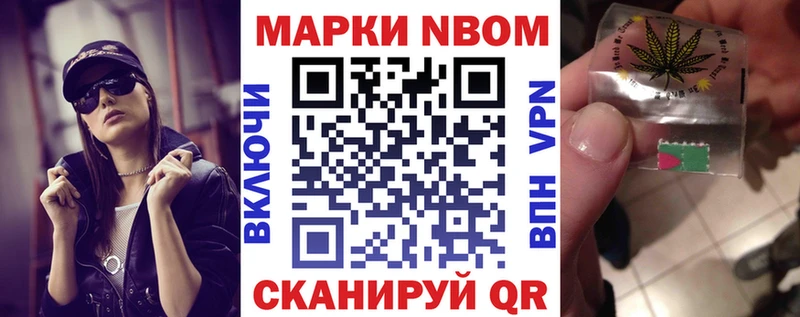 цены наркотик  Балабаново  Марки N-bome 1,5мг 