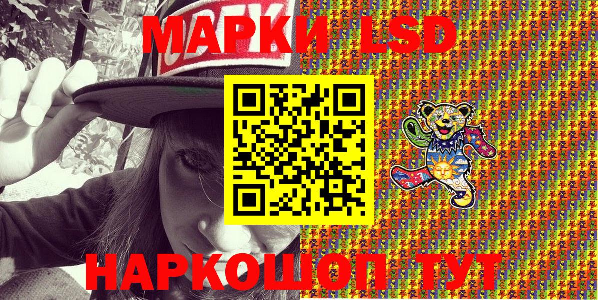 Марки NBOMe 1500мкг Балабаново