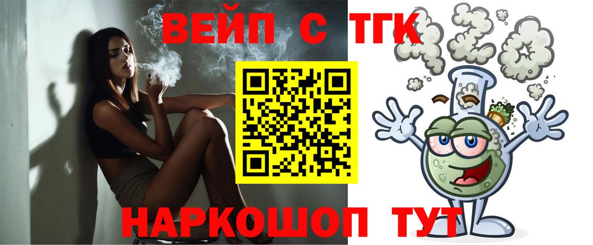 ТГК Wax  продажа наркотиков  Балабаново  Дистиллят ТГК концентрат  Вход с VPN 