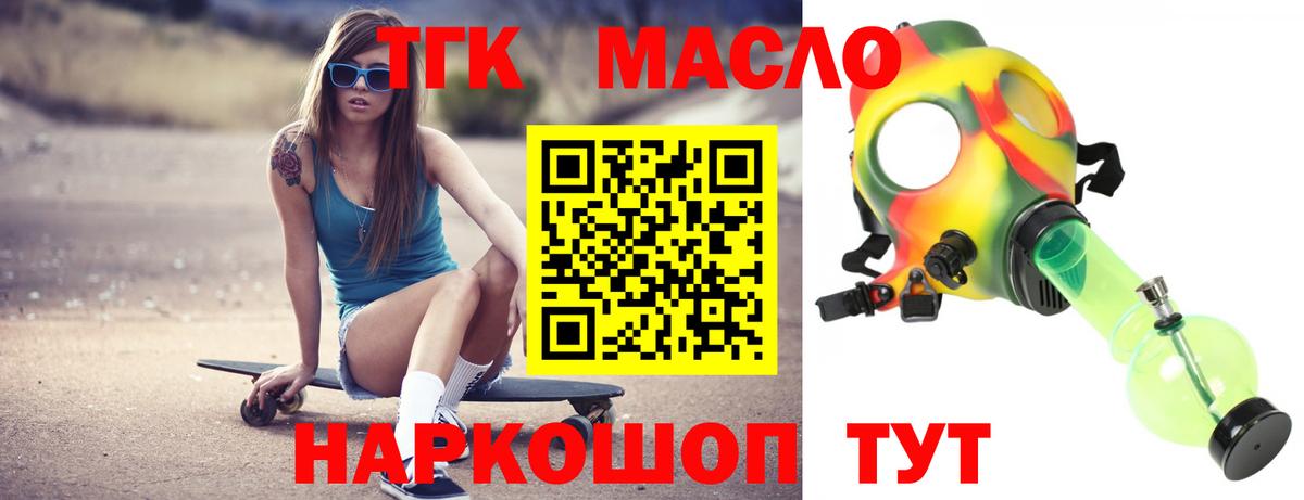 ТГК вейп с тгк Балабаново
